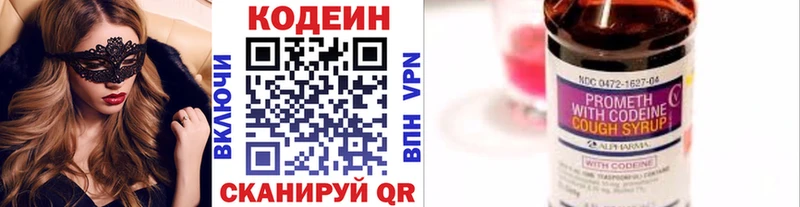 Купить закладки  Лебедянь  Кодеиновый сироп Lean Purple Drank 