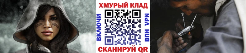 ГЕРОИН хмурый  Купить закладки  Лебедянь 