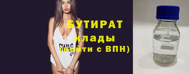 бутик Бородино