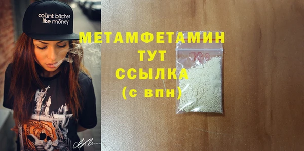 мяу мяу кристалл Бугульма