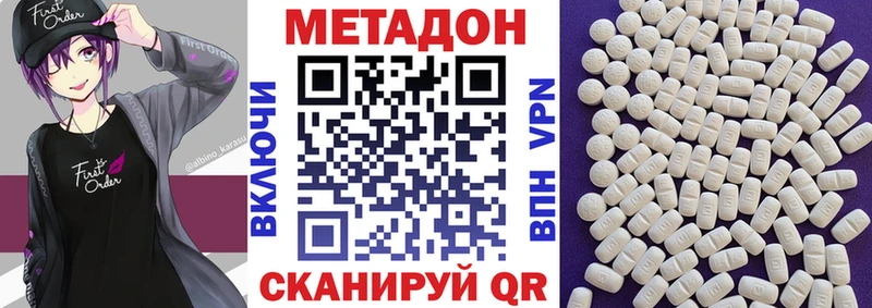 МЕТАДОН белоснежный  Купить  Лебедянь 